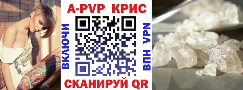 где найти   Железноводск  А ПВП кристаллы 