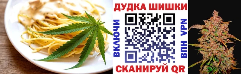 Печенье с ТГК конопля  купить наркоту  Железноводск 