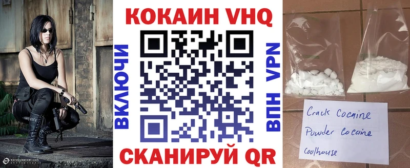 OMG   закладки  Железноводск  КОКАИН 97% 