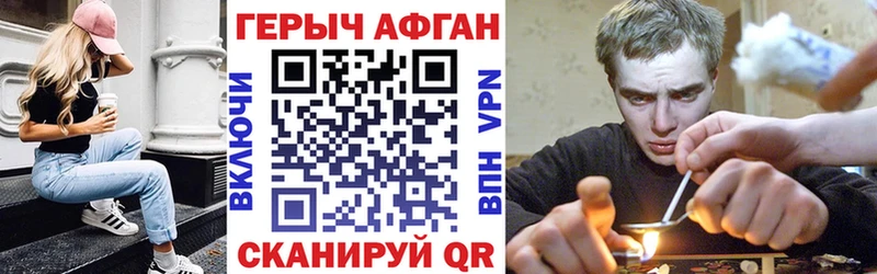ГЕРОИН белый  Железноводск 