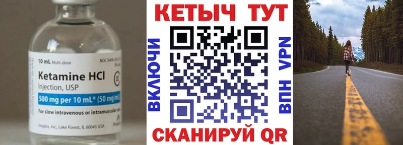 Кетамин VHQ  Железноводск 