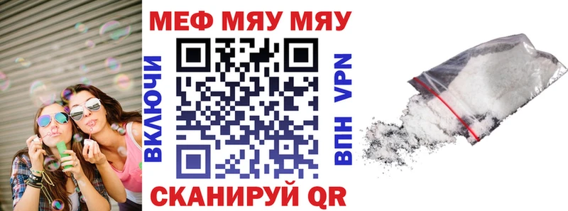 Мефедрон кристаллы Железноводск