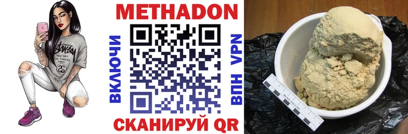 хочу наркоту  Железноводск  Метадон methadone 