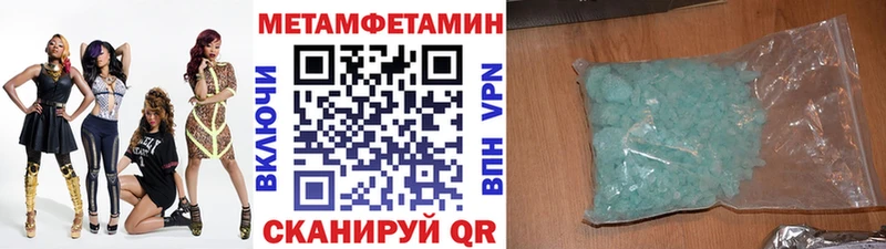 Первитин Methamphetamine  omg зеркало  Железноводск  наркошоп 